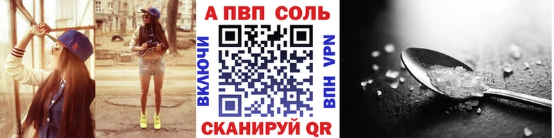как найти закладки  Сковородино  Альфа ПВП Соль 