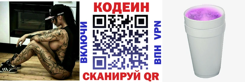 KRAKEN ONION  Сковородино  Кодеин Purple Drank  магазин продажи  