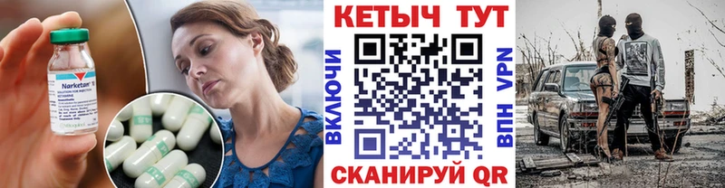 как найти   Сковородино  Кетамин ketamine 