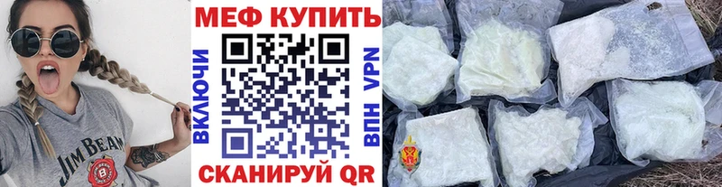 где купить наркоту Сковородино Мефедрон VHQ