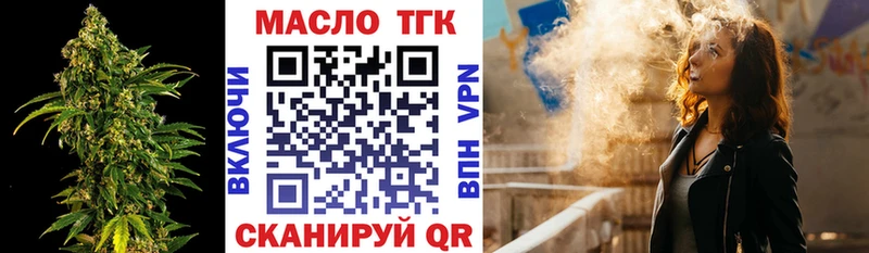 Дистиллят ТГК концентрат  Сковородино 